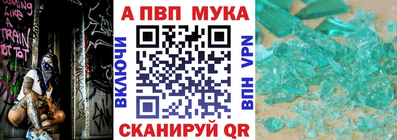 А ПВП мука Галич