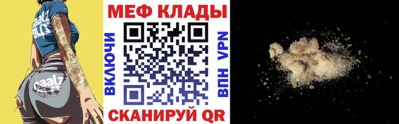 МЯУ-МЯУ кристаллы Галич