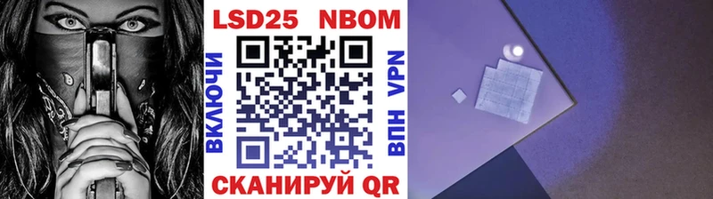 Марки N-bome 1500мкг Галич